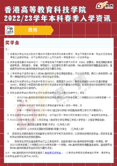 香港高等教育科技学院2022/23高年级春季入学资讯 - 知乎