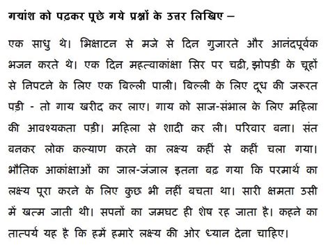 Class SSC Hindi Objective Questions 的图像结果