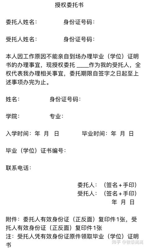 广东外语外贸大学档案馆复印新生录取花名册办理案例 - 服务案例 - 鸿雁寄锦