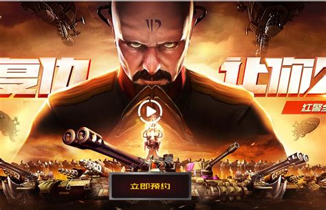 Red Alert Android 的图像结果