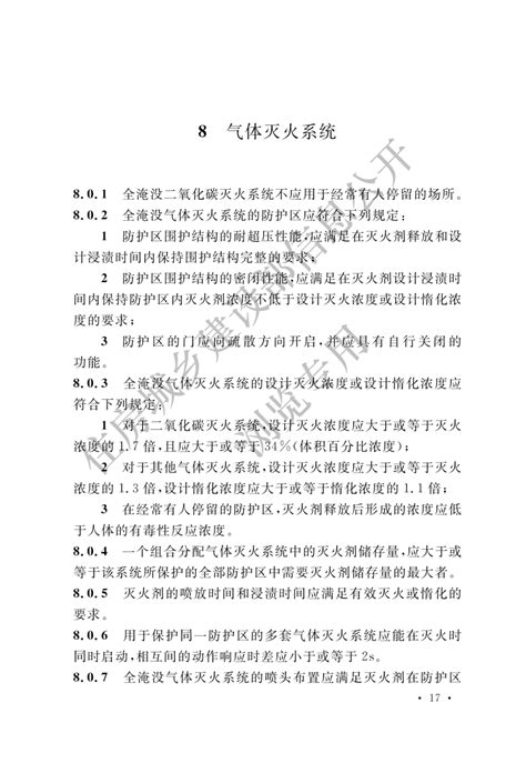 新标准：GB 55036-2023全文强制！2023年3月1日起实施 - 知乎