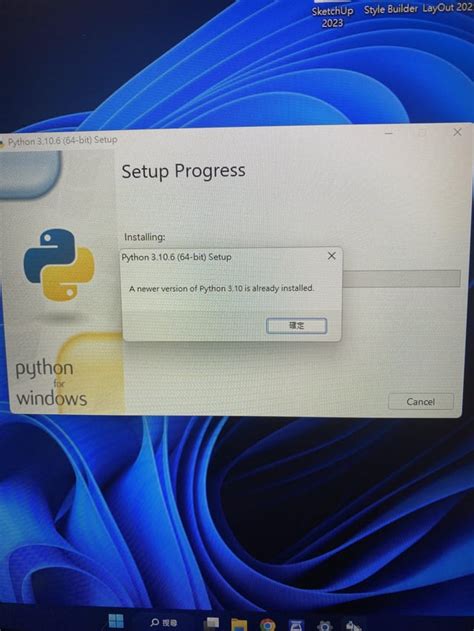 Remove Older Version of Python Windows 1.0 的图像结果