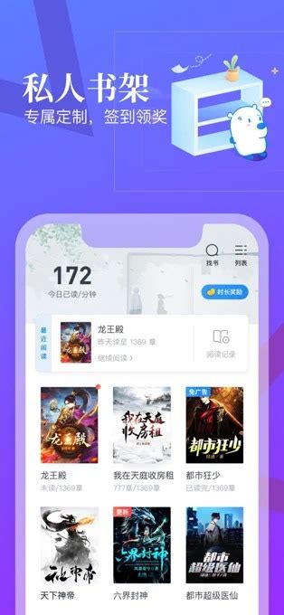米读小说app下载安装-米读小说安卓版下载-建建游戏