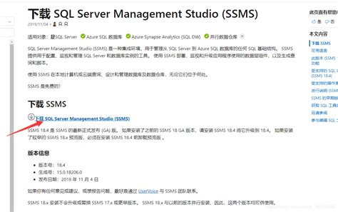SQL Server免费版的安装以及使用SQL Server Management Studio(SSMS)连接数据库的图文方法_MsSql_脚本之家