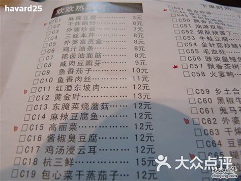 外婆家(新百店)-菜单-价目表-菜单图片-南京美食-大众点评网