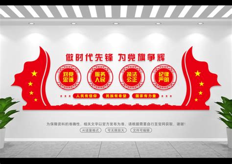 功勋党员的十六字精神文化墙设计图片_文化墙_编号11567847_红动中国