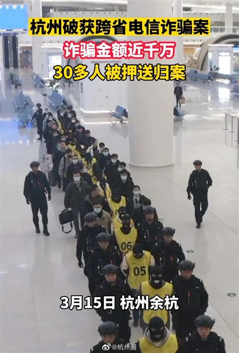 3月15日浙江杭州余杭，民警押送参与跨省电信诈骗人员