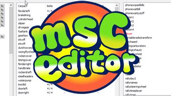 Msc Editor Tutorial 的图像结果