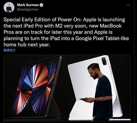 傳聞 Apple 將開發全新 Dock 基座，讓 iPad 一秒變身智慧顯示螢幕 | LINE購物