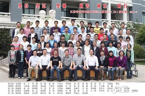 2010届高三毕业照-毕业相册 - 江苏省常州高级中学