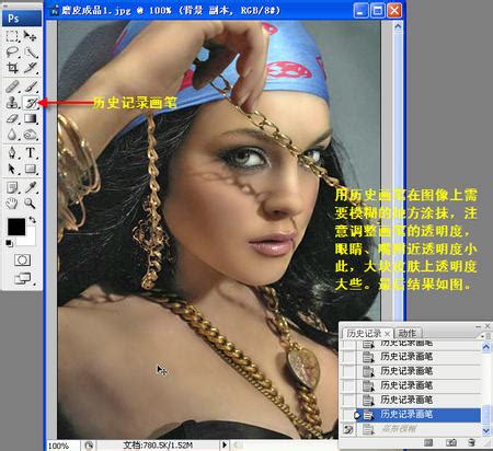 Photoshop实例教程：PS照片美化合成制作写真喷绘图片