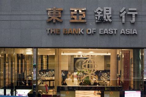 你知道香港东亚银行吗？ - 知乎