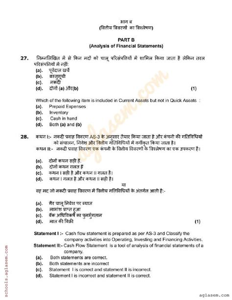 Image result for Accountancy Class 12 Sample Papers