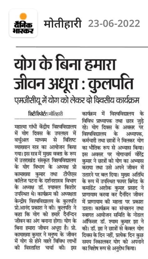 Result of M.A. (Hindi) (Semester I, Batch 2021-23)