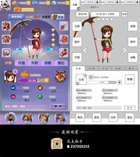 游戏UI设计_素材中国sccnn.com