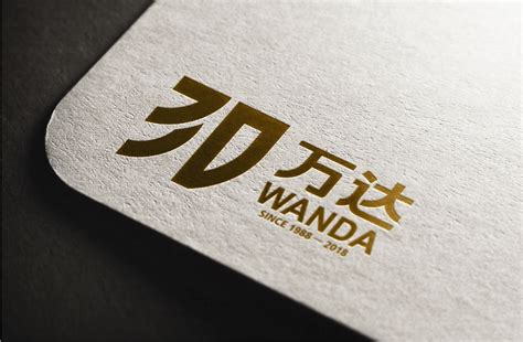 万达WANDA周年及VI品牌形象设计