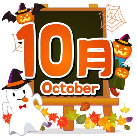 anno 102% Blog.: 9月10月の定休日 カレンダー