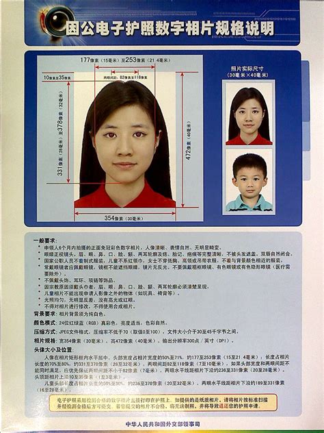 因公电子护照数字相片提交要求 - 护照签证要求 - 华南师范大学国际交流合作处