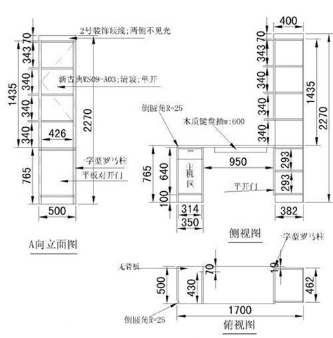 木工制作实例－小书架结构设计图纸及下料尺寸