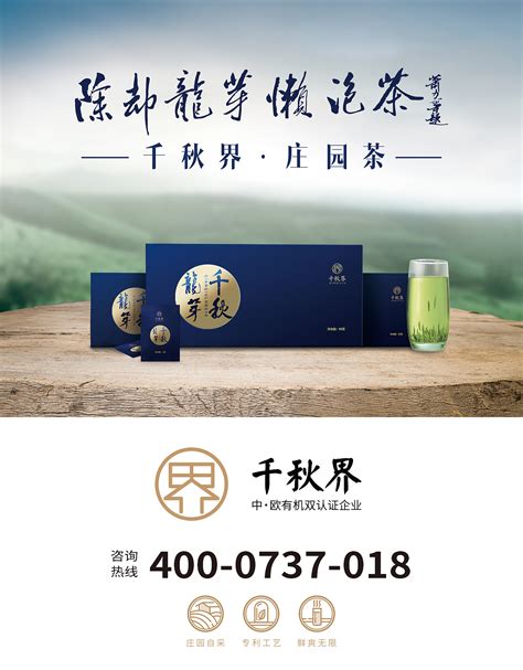 新茶上市宣传海报模板素材-正版图片401144714-摄图网