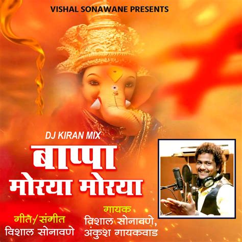 ‎Bappa Morya Morya Dj Kiran - Single - Album by Vishal Sonawane ...