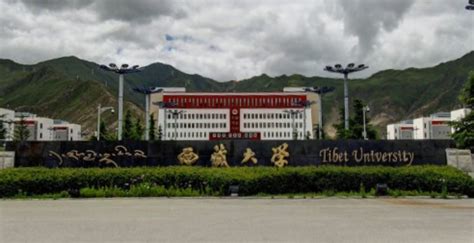 西藏大学是一本还是二本，为什么西藏大学是二本
