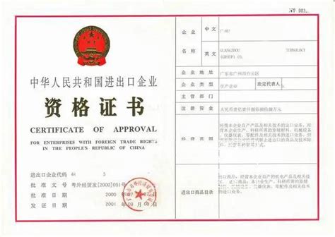 深圳进出口许可证办理详细流程和资料 - 知乎