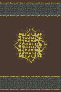 Islamic Paper Print Poster (Size -18 X 12 Inch) Paper Print - Quotes ...