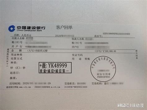 汇款单0025(中国银行上海市分行，机构外汇活期转账凭证)