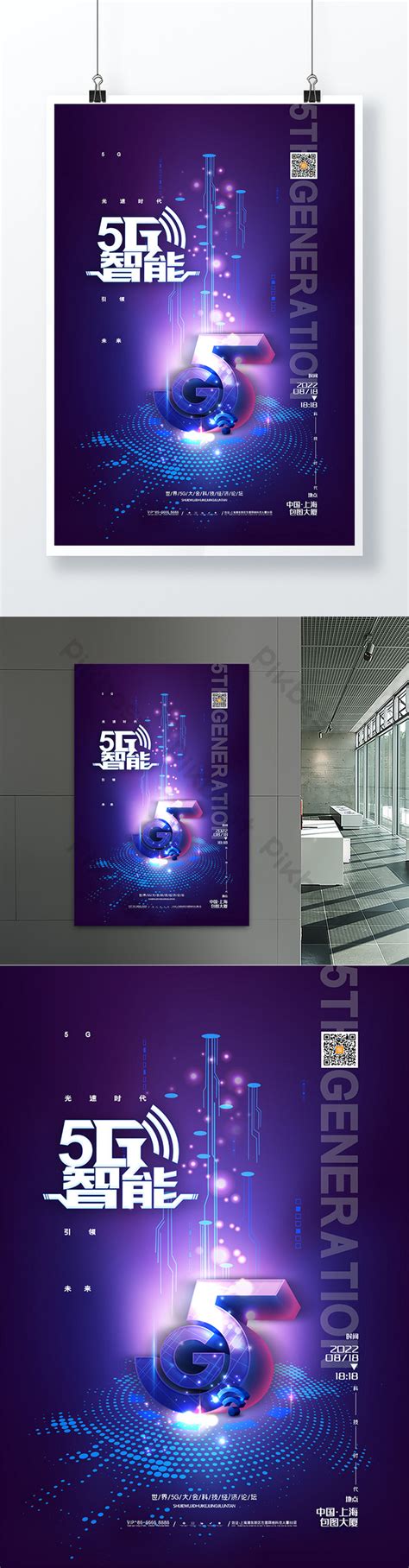 Technology Poster 的图像结果