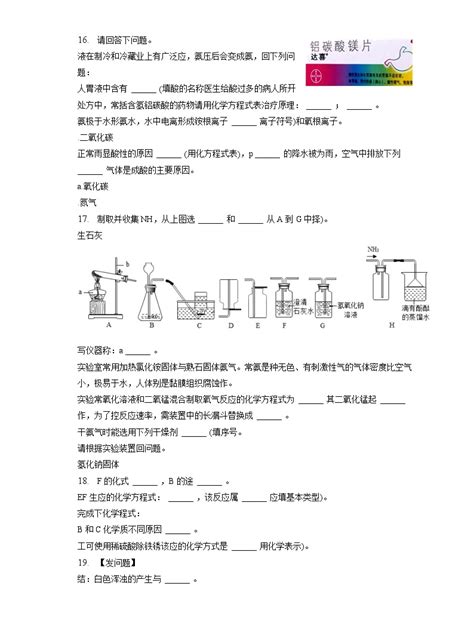 2023年江苏省泰州市靖江外国语学校中考化学一调试卷（含解析）-教习网|试卷下载