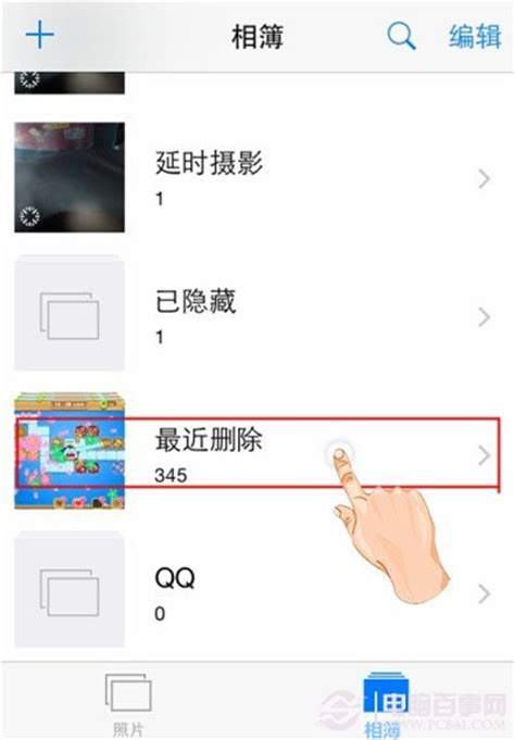 iOS8如何恢复删除照片 恢复已删除照片教程_电脑百事网