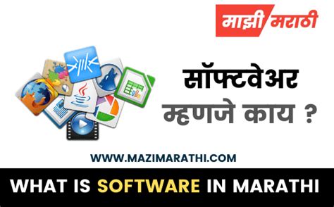 Image result for Computer Software Marathi