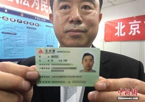 外来人员如何在北京办理护照