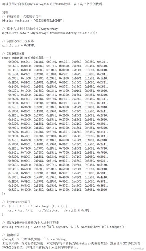 CRC16 in Python Tutorial 的图像结果
