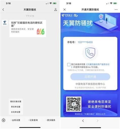 上海电信app下载,上海电信app官方客户端 v1.0 - 浏览器家园