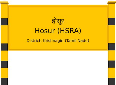 Hosur (HSRA) Railway Station: Station Code, Schedule & Train Enquiry ...