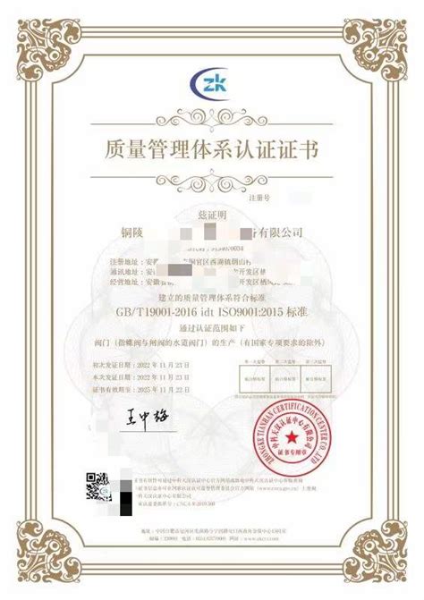 宁波市镇海区ISO9001质量管理体系认证证书办理费用流程周期？