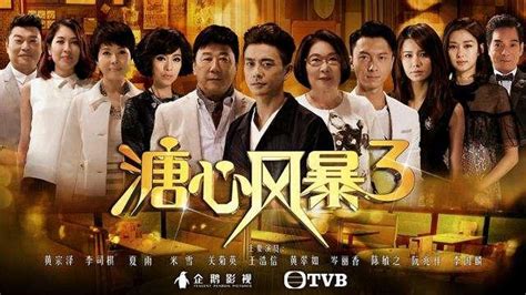 Heart And Greed 3 《溏心风暴 3》 Episode 37 - 39 Trailer