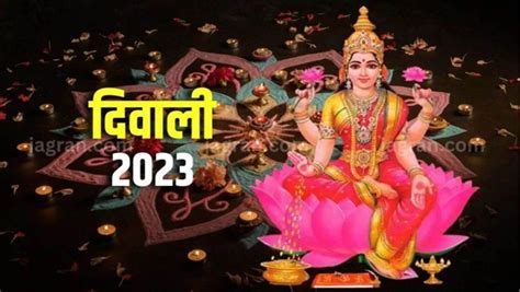 Diwali 2023: मंदसौर के इस मंदिर में महालक्ष्मी को पोशाक अर्पित करने के ...