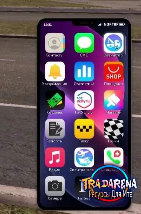 Слив телефона NEXT RP 2.0