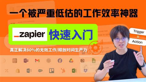 Zapier Tutorial 的图像结果