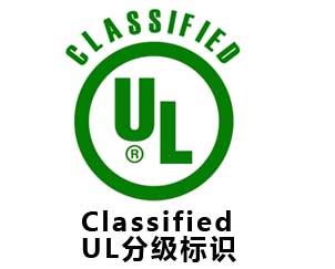 美国UL认证证书样本