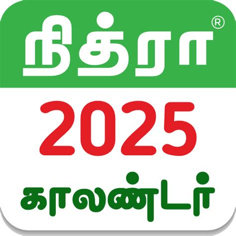 Tamil Calendar 2025 - Nithra - Apps on Google Play