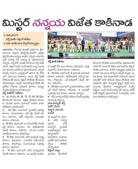 Adikavi Nannaya University | Rajamahendravaram