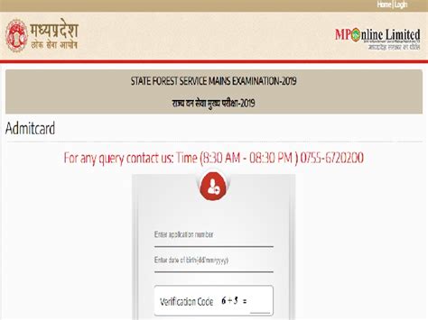 Image result for MPPSC Admit Card PDF