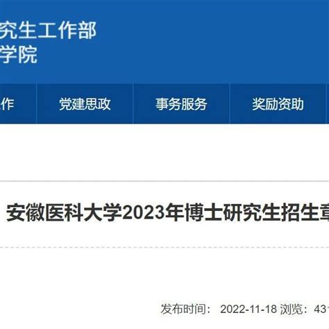 国家留学基金委公布2023年日本政府博士生奖学金申请条件及流程 - 知乎