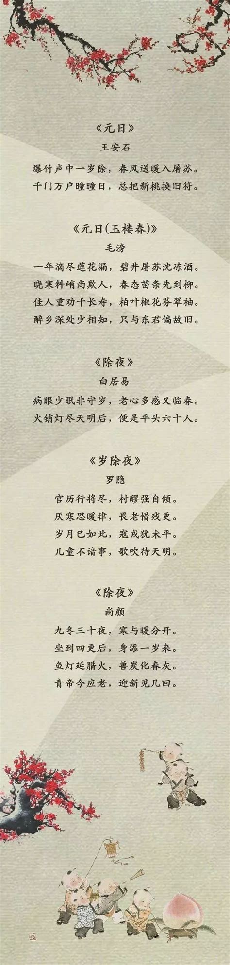 描写春节的诗句古诗,描写春天的诗句古诗,关于春节的诗句古诗_大山谷图库