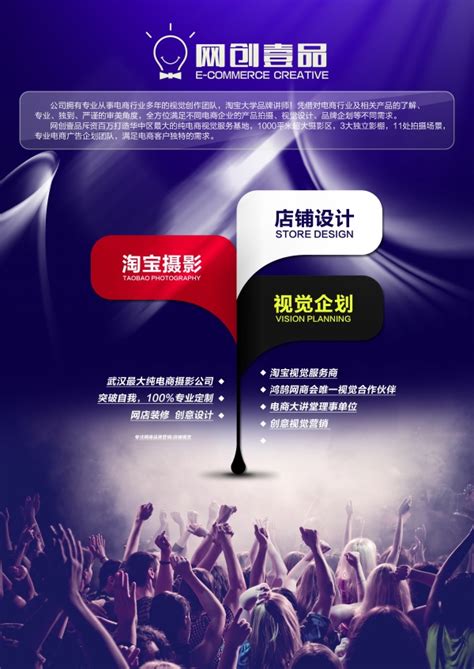 网络营销宣传单_素材中国sccnn.com