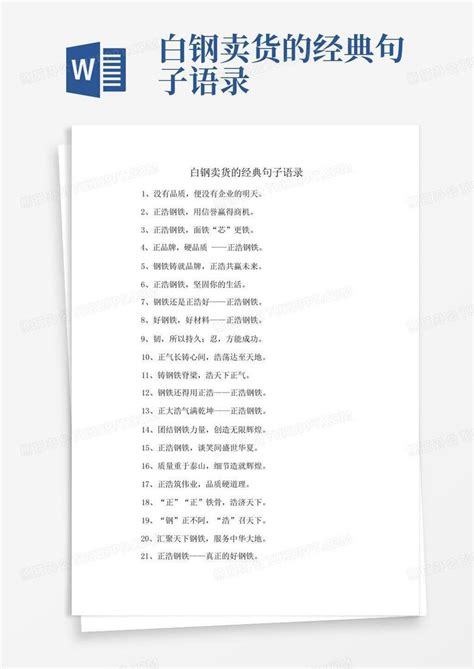 吃货语录设计图__海报设计_广告设计_设计图库_昵图网nipic.com